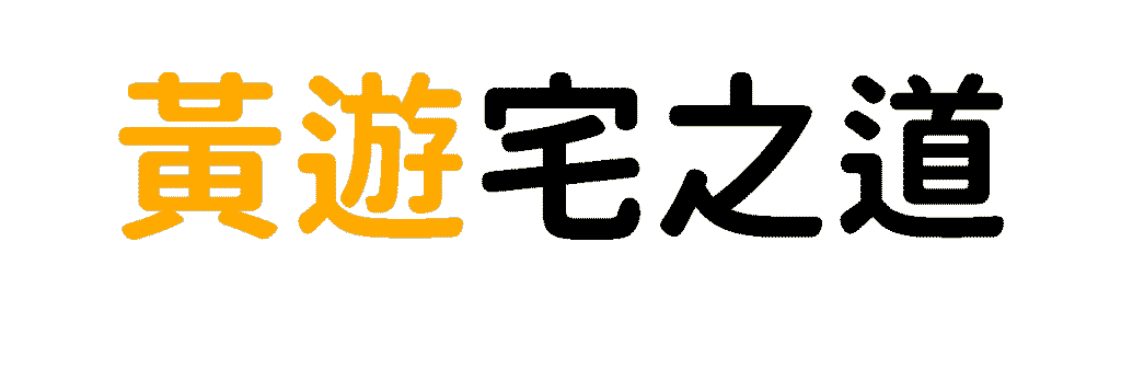 10 個 H Game 平台介紹，想要瑟瑟不能錯過的成人遊戲網站 – 黃遊宅之道