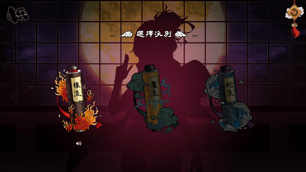 選擇流派