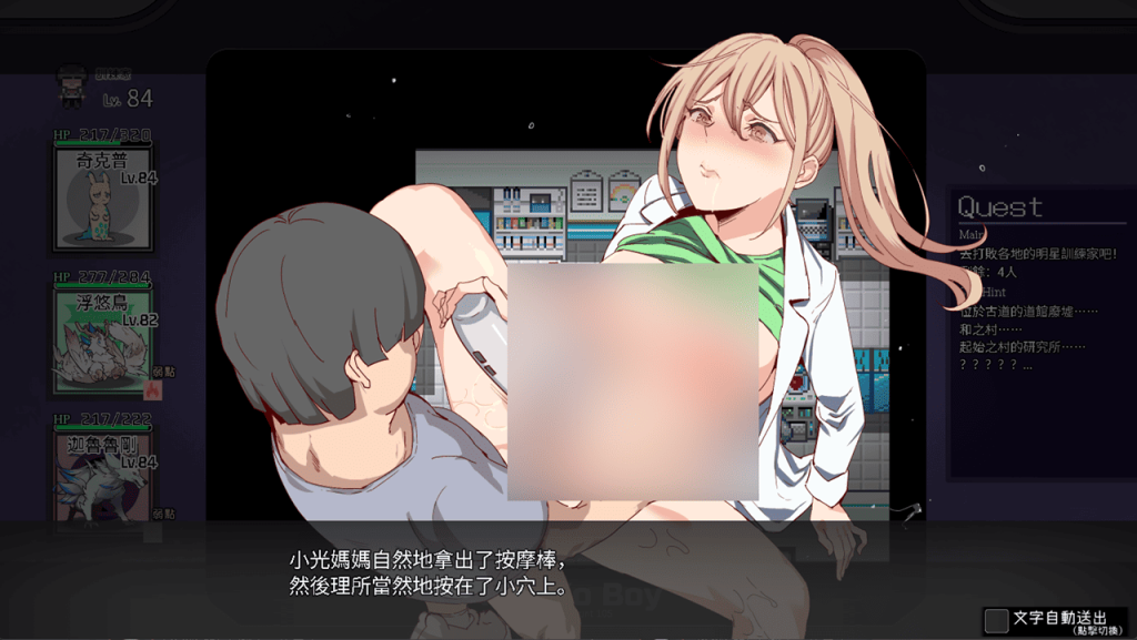 遊戲中也是有人妻的，圖中是富太的勁敵「小光」的媽媽
