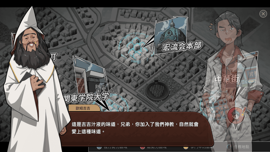 劇情中會遇到的其中一個小 BOSS