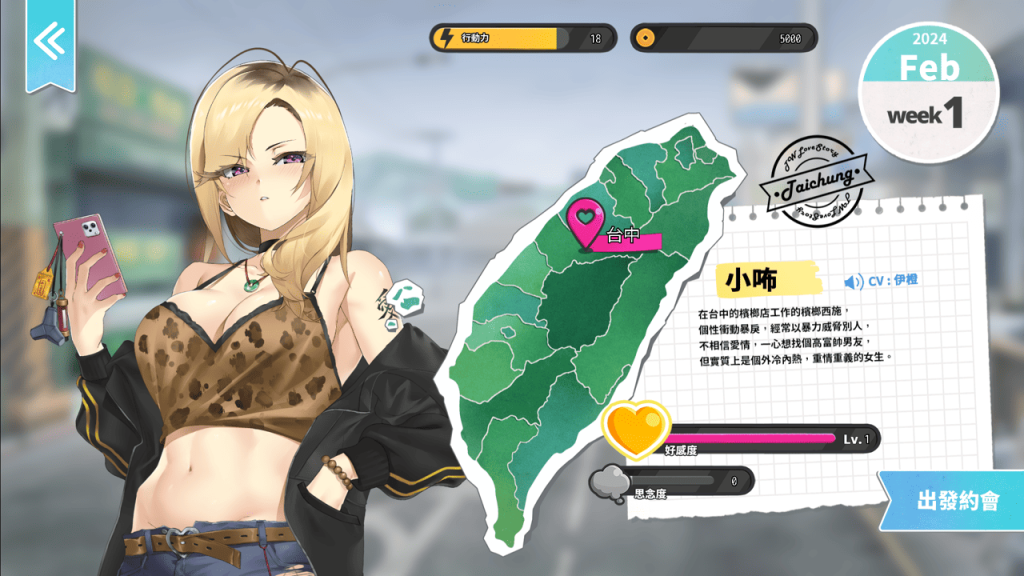 台中女子小咘