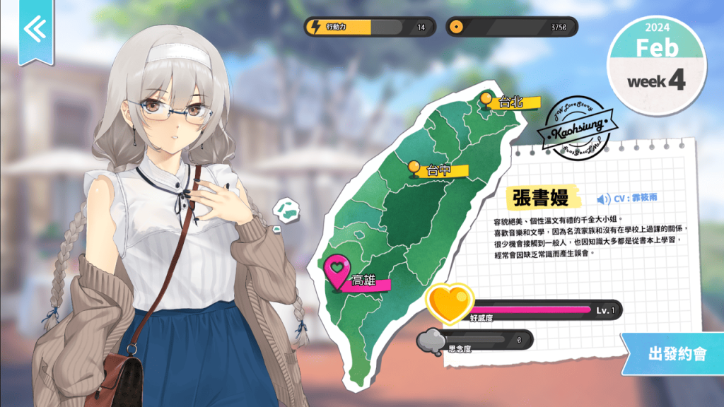 高雄女子張書嫚