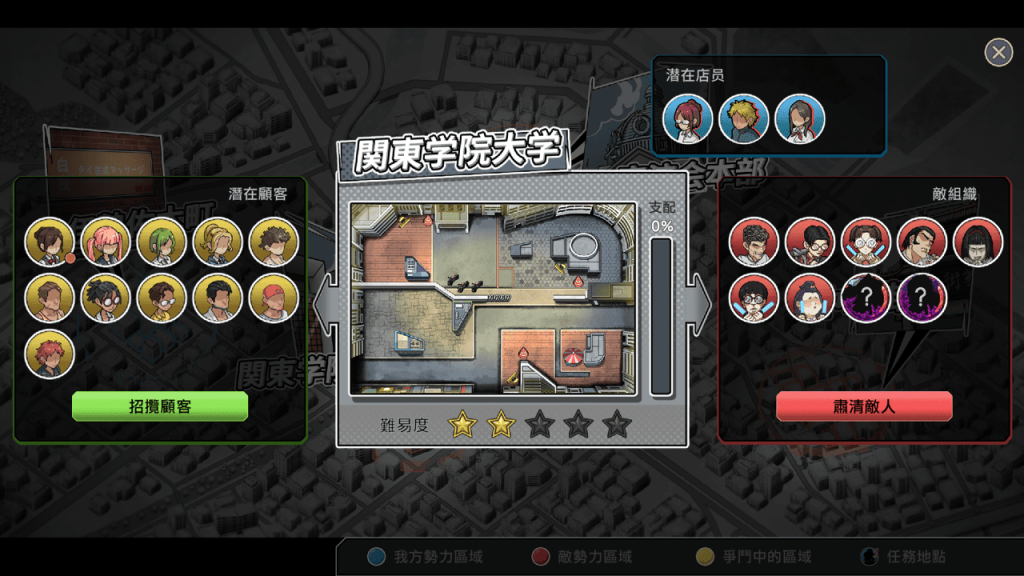 招攬顧客或肅清敵人