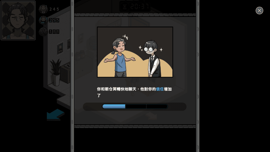 主角和男友聊天可以提升他們對主角的信任感