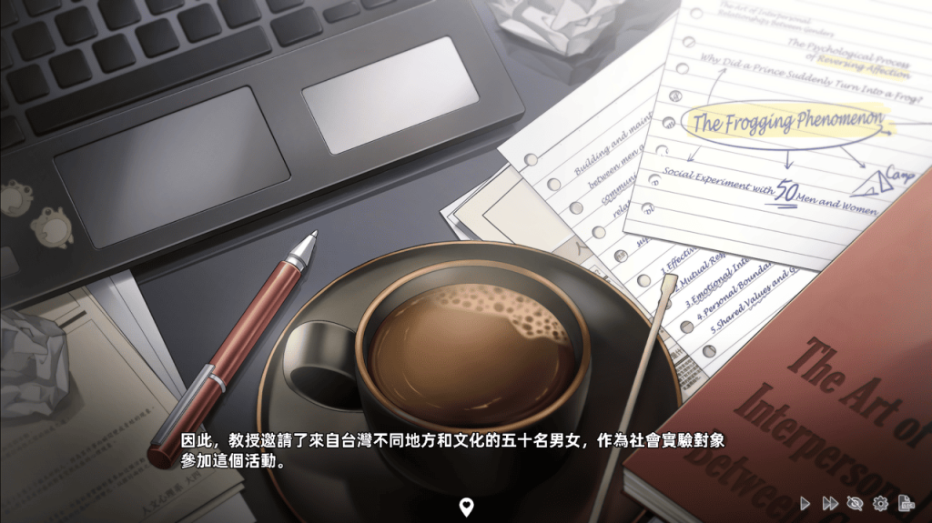 故事開始的契機