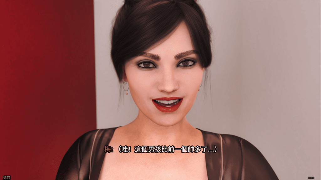 男主角在幫蘇珊(Susan)送貨時遇到了梅(Mae)