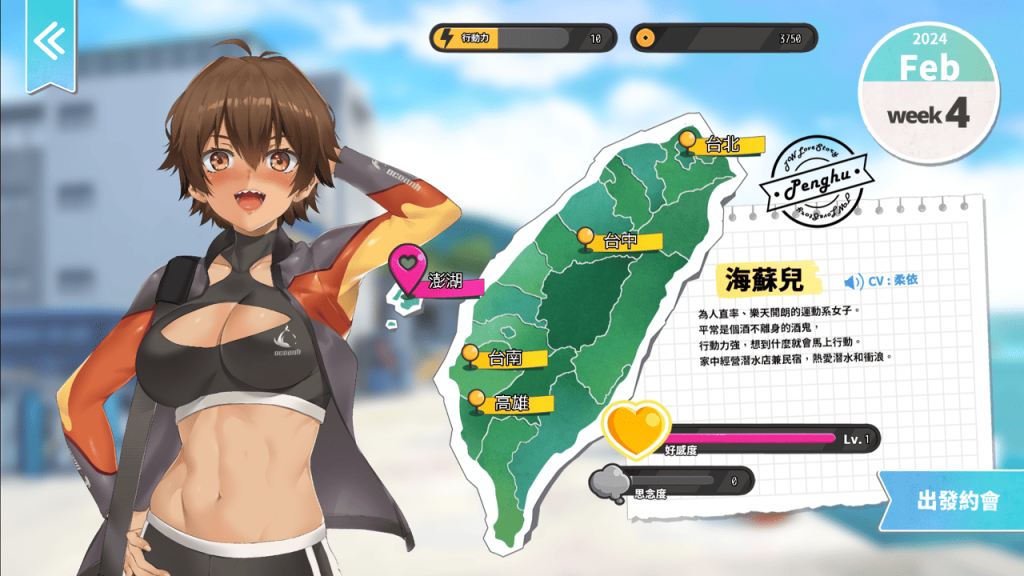 澎湖女子海蘇兒