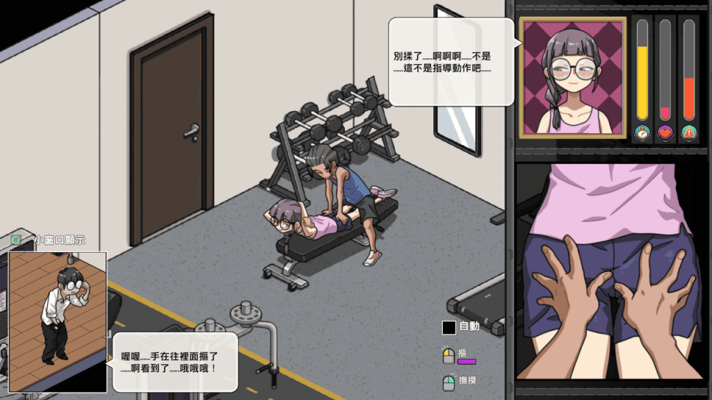 色色運動指導