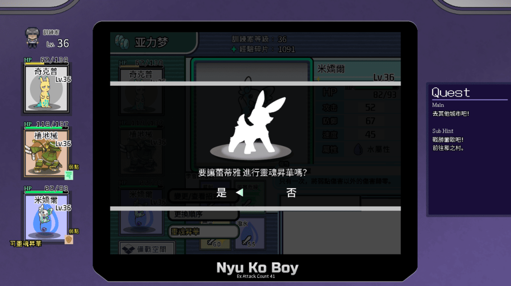 有些亞力夢可以進行「靈魂昇華」，也就是進化的意思