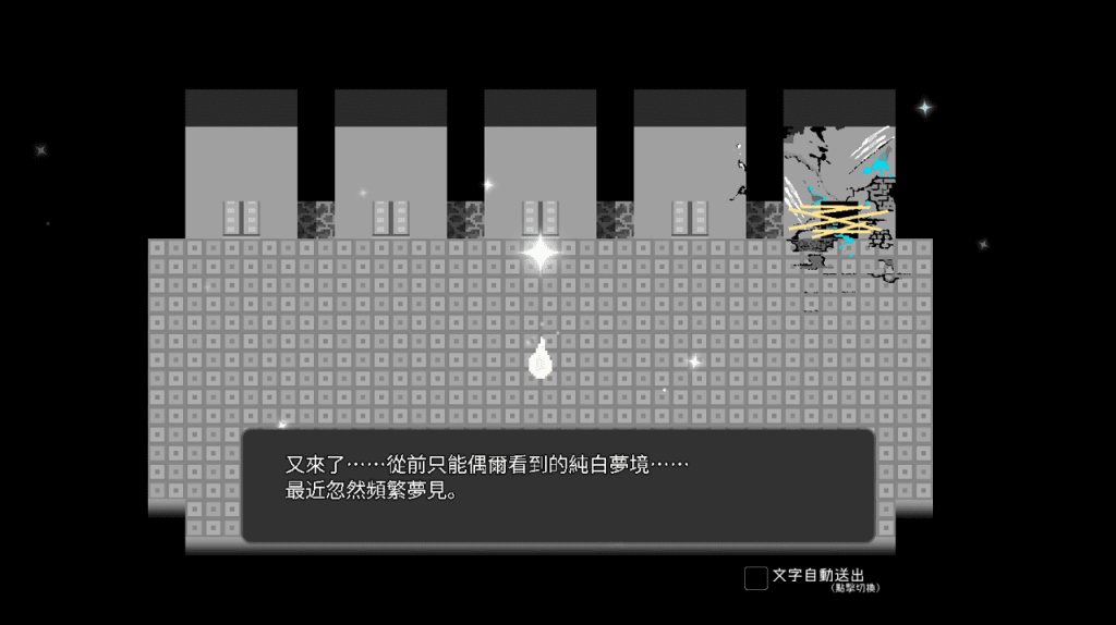 主線劇情關於靈魂能量的夢境