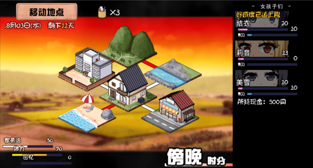 《夏日狂想曲》可探索區域