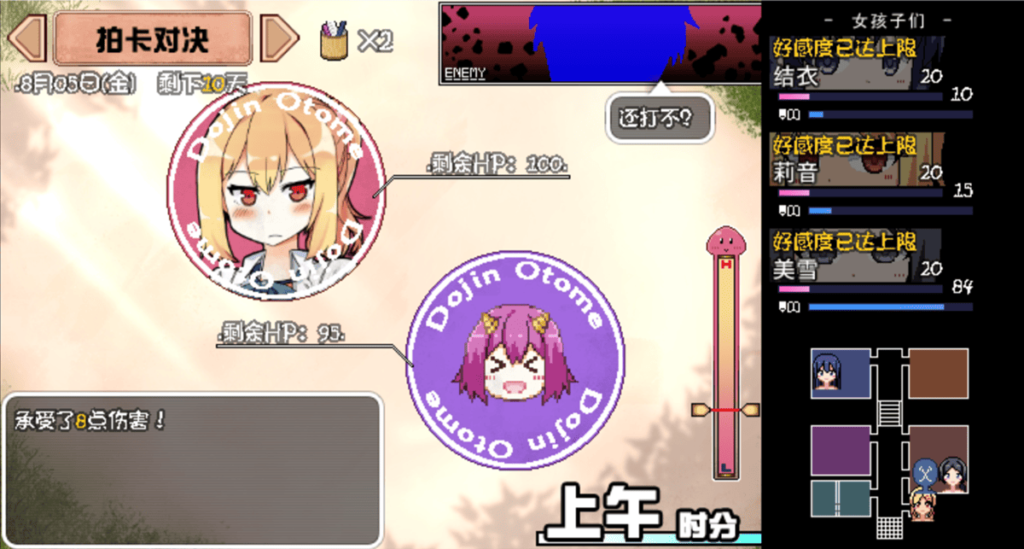 考驗反應莉的拍卡對決小遊戲