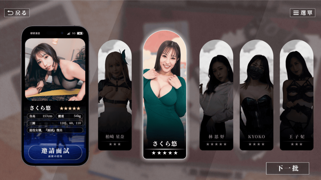 櫻悠簡歷