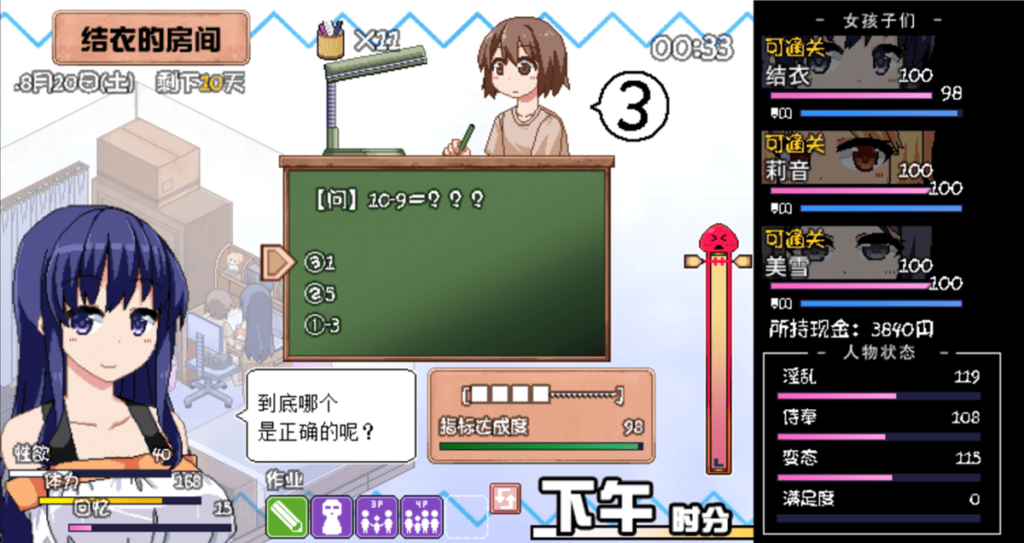 算術題小遊戲