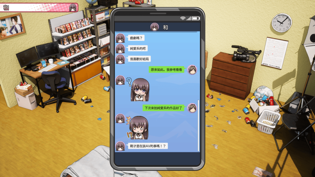 與女主角姬宮和的日常聊天簡訊內容