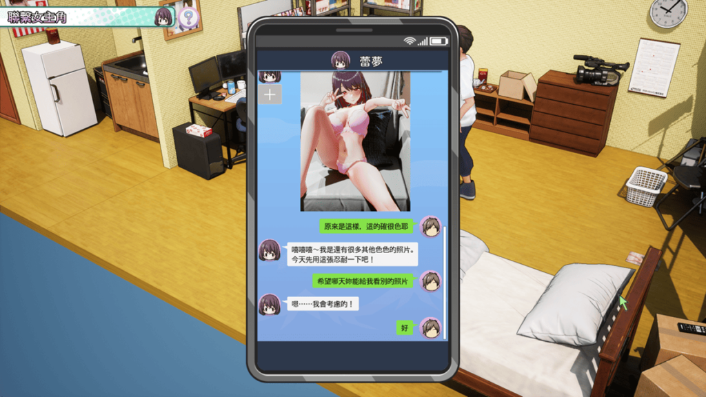 與蕾夢聊色的簡訊內容