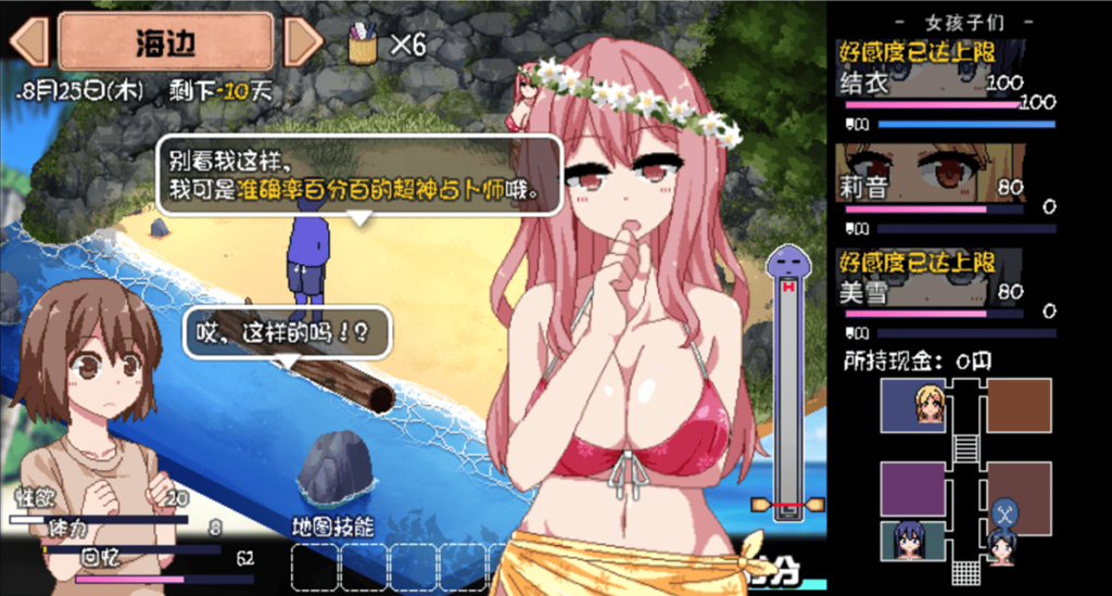 美月