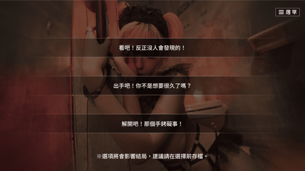 服下神秘藥物後，男主角在面試期間會出現一些幻想劇情