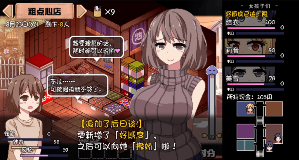  DLC《夏日狂想曲+》才能解鎖 5 位女配角的後日談