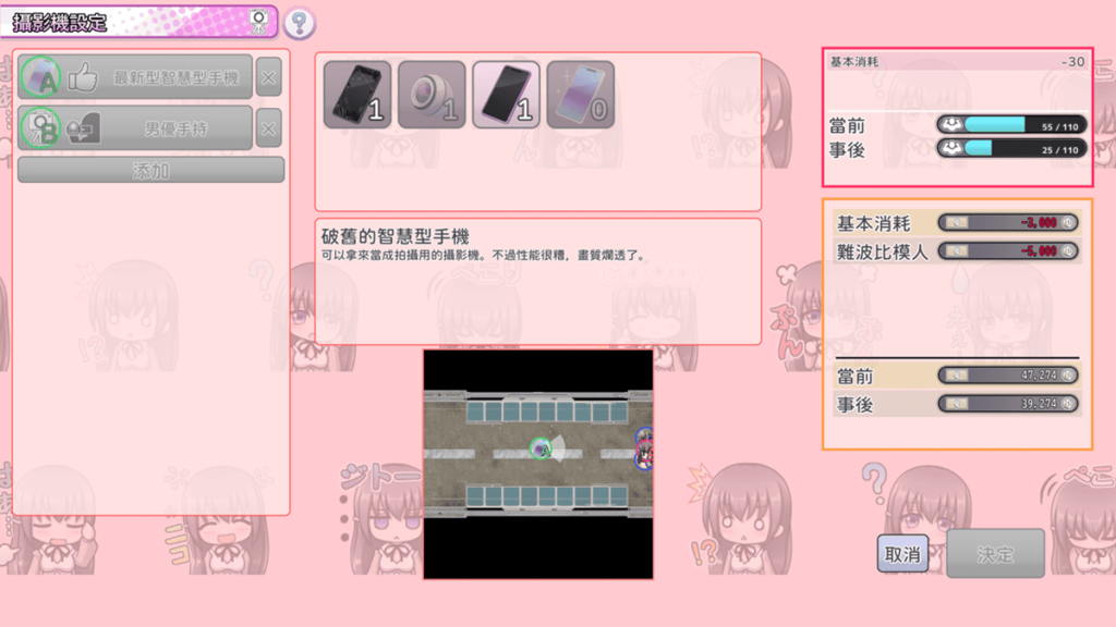 調整拍攝設備