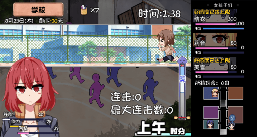 考驗反應的跑步訓練小遊戲