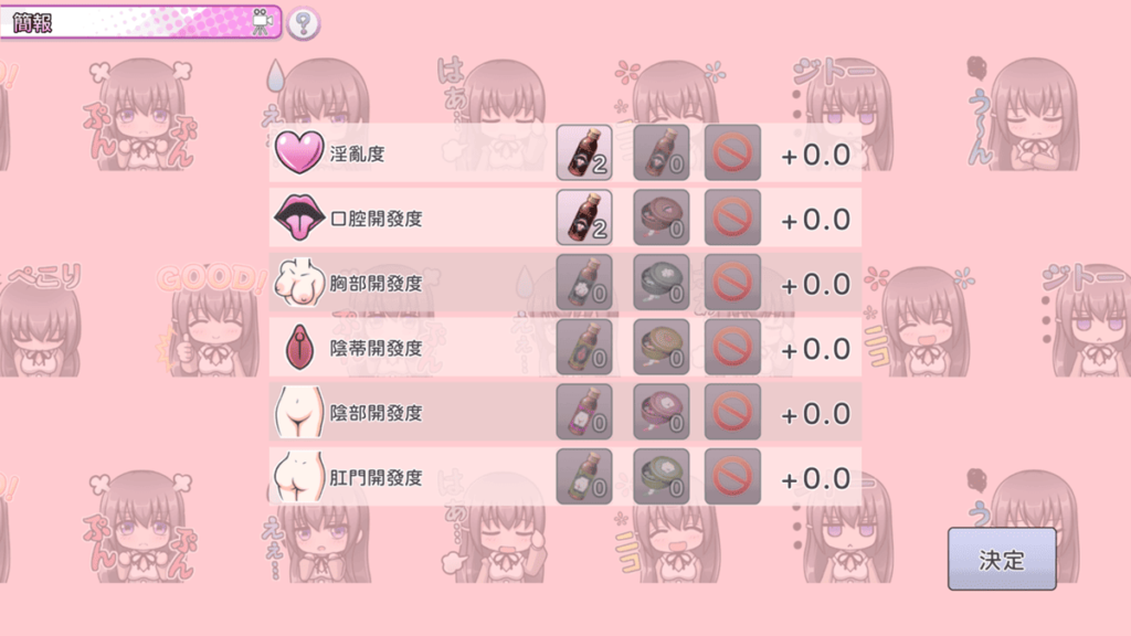 道具增益效果