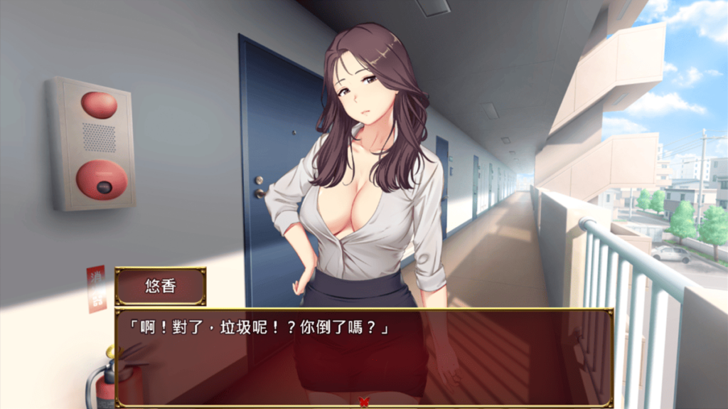後期女主角穿著大膽，而且對於男主角態度也很隨便