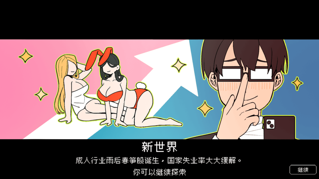 新世界