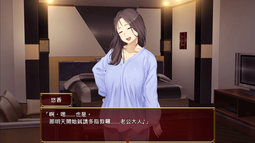 開局的夫妻甜蜜劇情