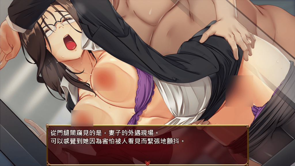 一開始女主角還會因為害怕偷情被發現而緊張