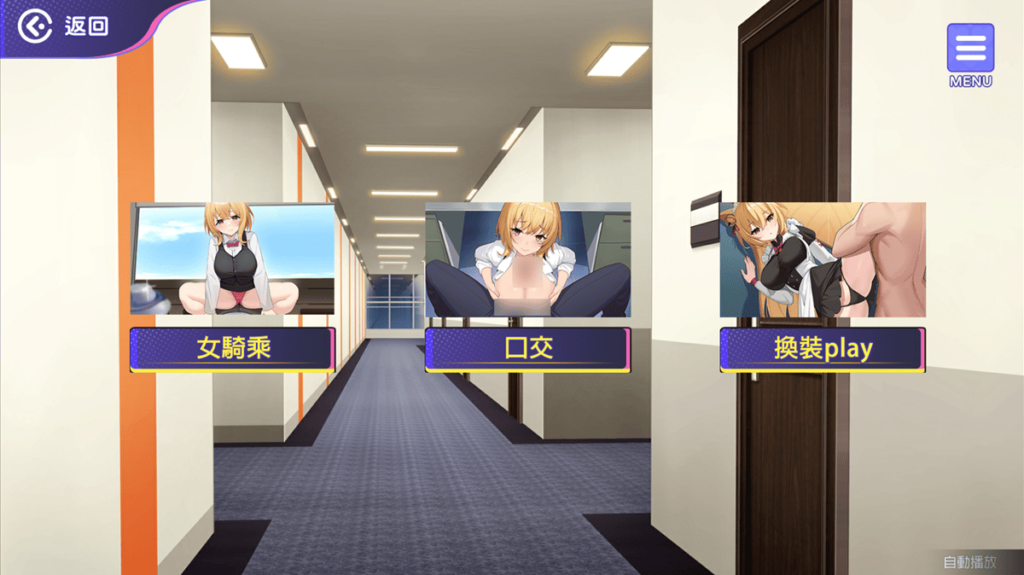 女騎乘、口交、換裝 play