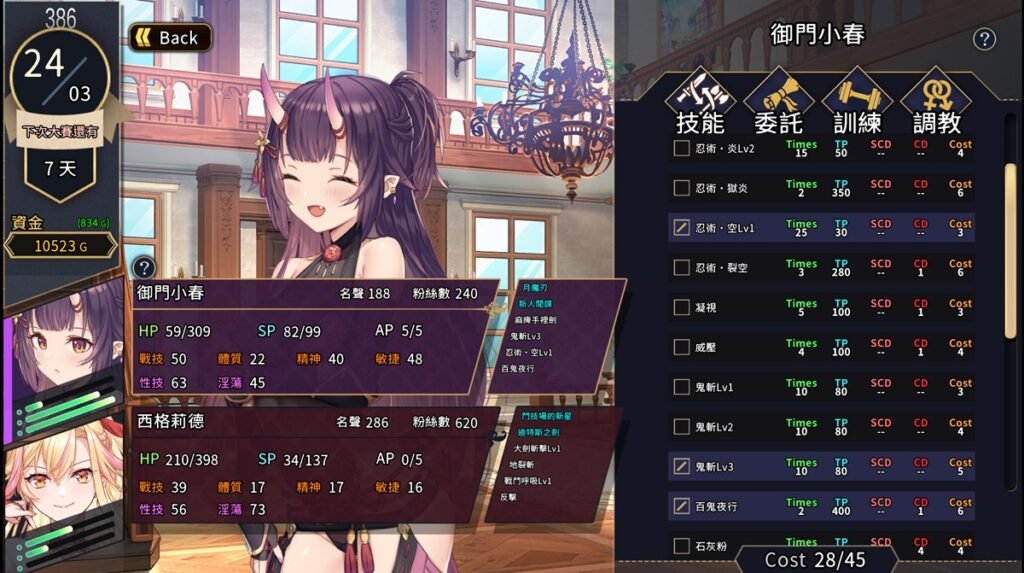 玩家可自由搭配技能組合