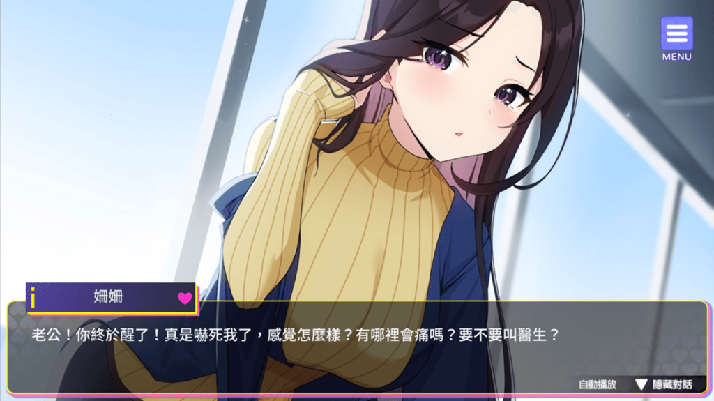 《穿越黃遊開後宮》姍姍