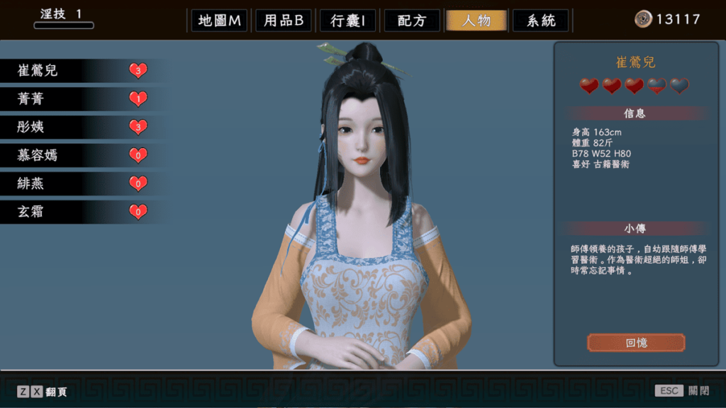 崔鶯兒