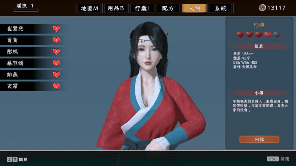 彤姨