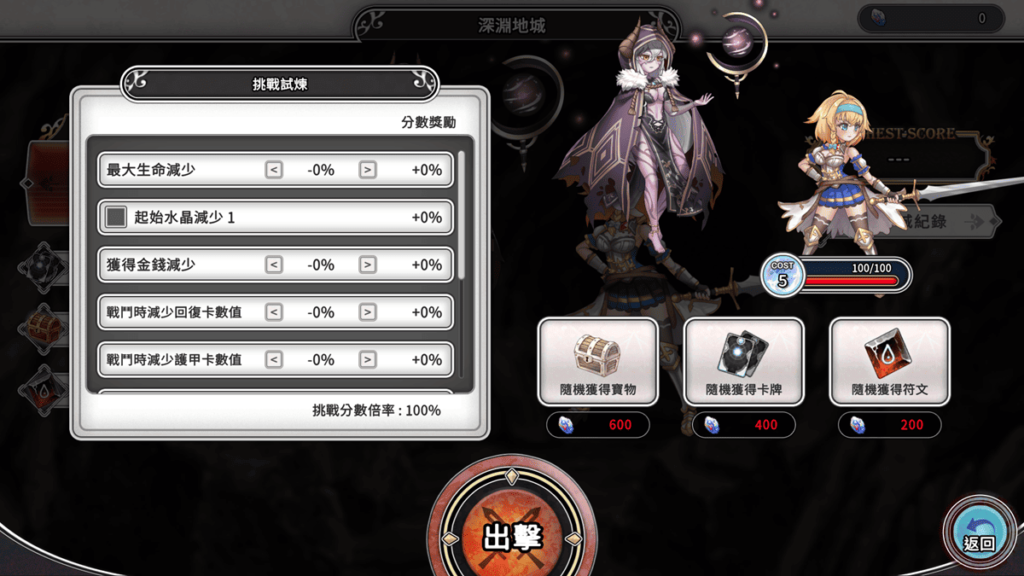 深淵地城