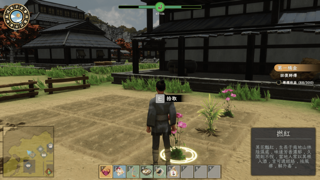 遊戲可以種植和採集資源