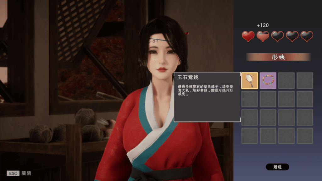 贈禮提高女性角色對主角的好感度