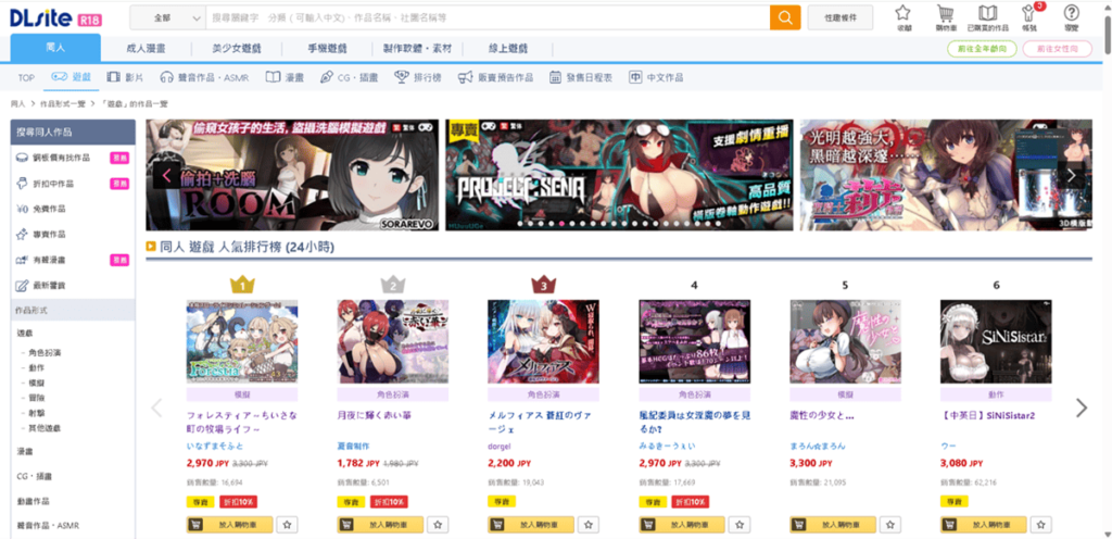 DLsite 介面，點擊圖片可前往 DLsite H Game 平台
