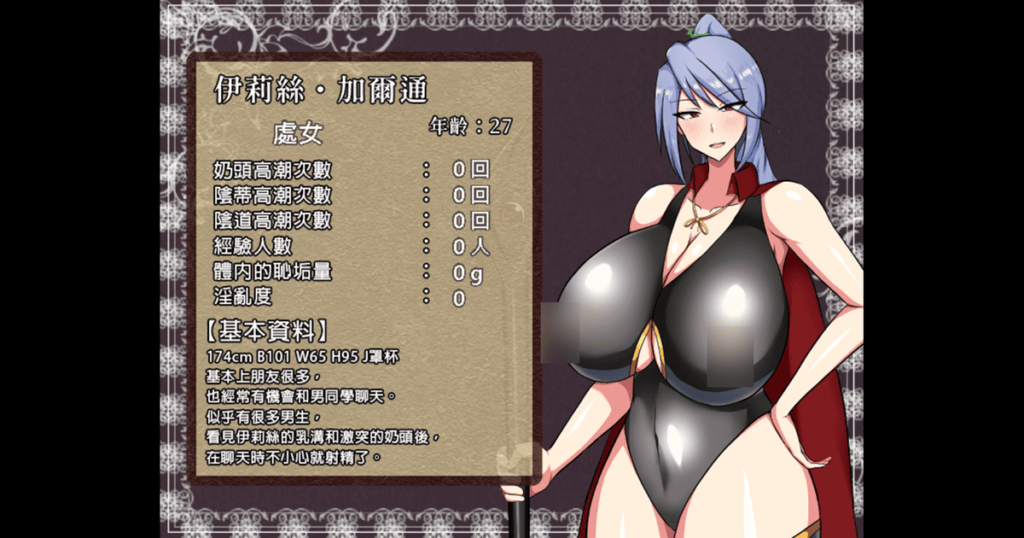 伊莉絲