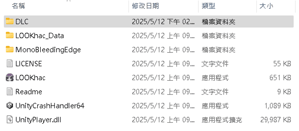 將 DLC 的資料夾移動到《LOOK.hac -ルック・ハック》遊戲存放的資料夾中即可解鎖全場景