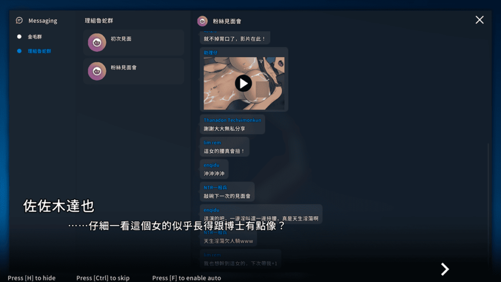 黃毛下屬會在理組魯蛇群分享攻略高木志保的最新進度
