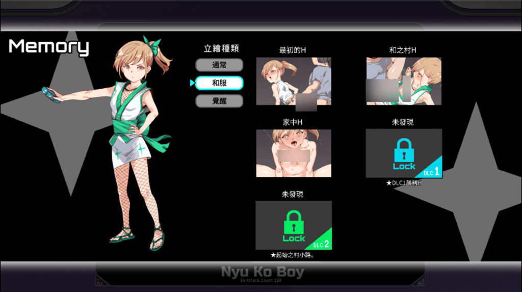從「砲友圖鑑」可以查看尚未解鎖的 H 場景是屬於哪個 DLC 的內容，藍綠色是 DLC 1、綠色是 DLC 2，沒標示的是本傳