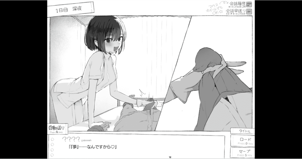 夢中謎樣的女子正在挑逗夢中的男主角