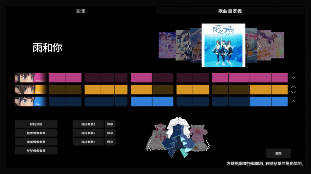 歌曲自定義