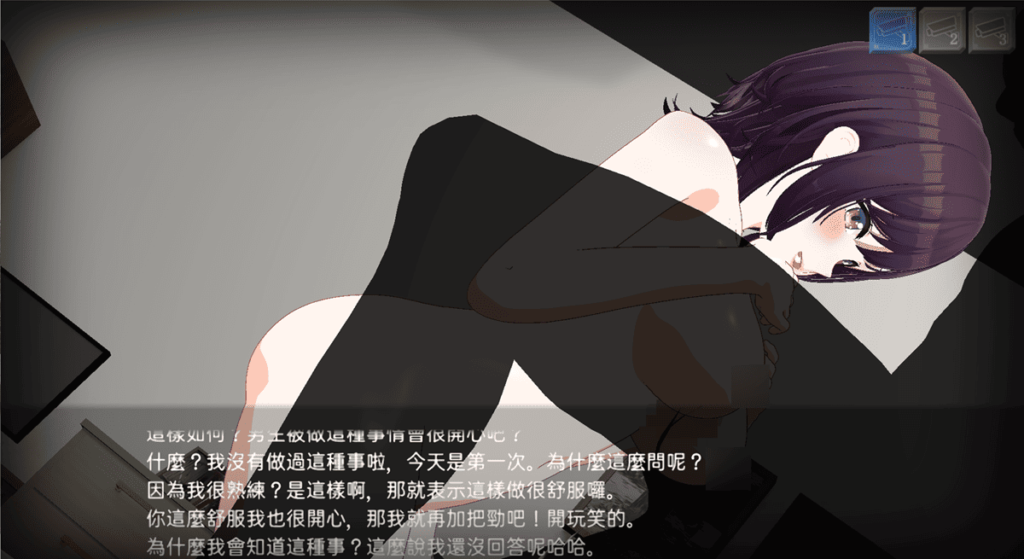 男主角與美月的甜蜜純愛發展