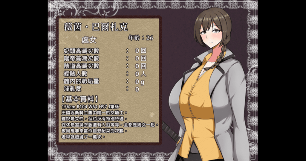 薇茵