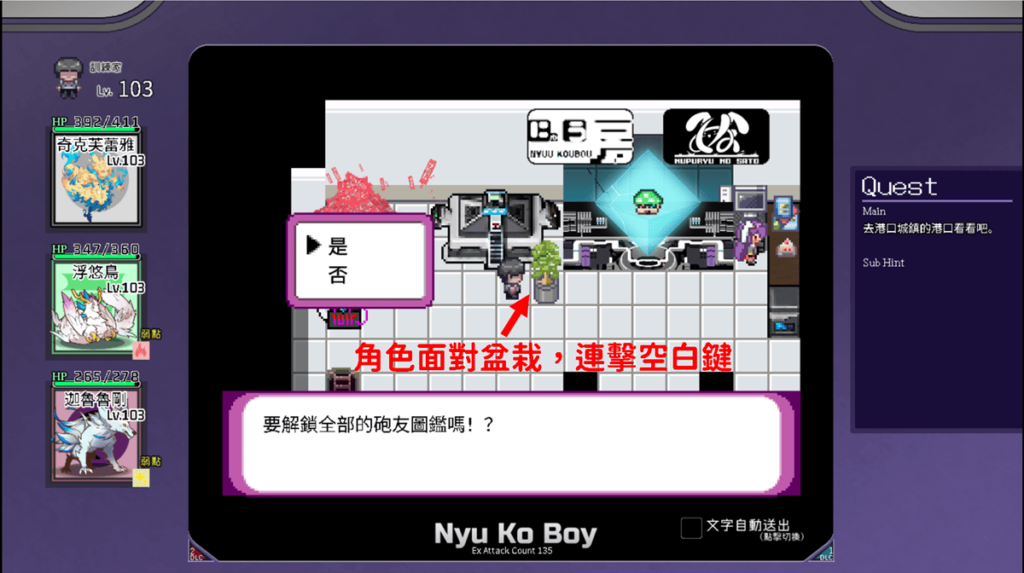 盆栽大有玄機