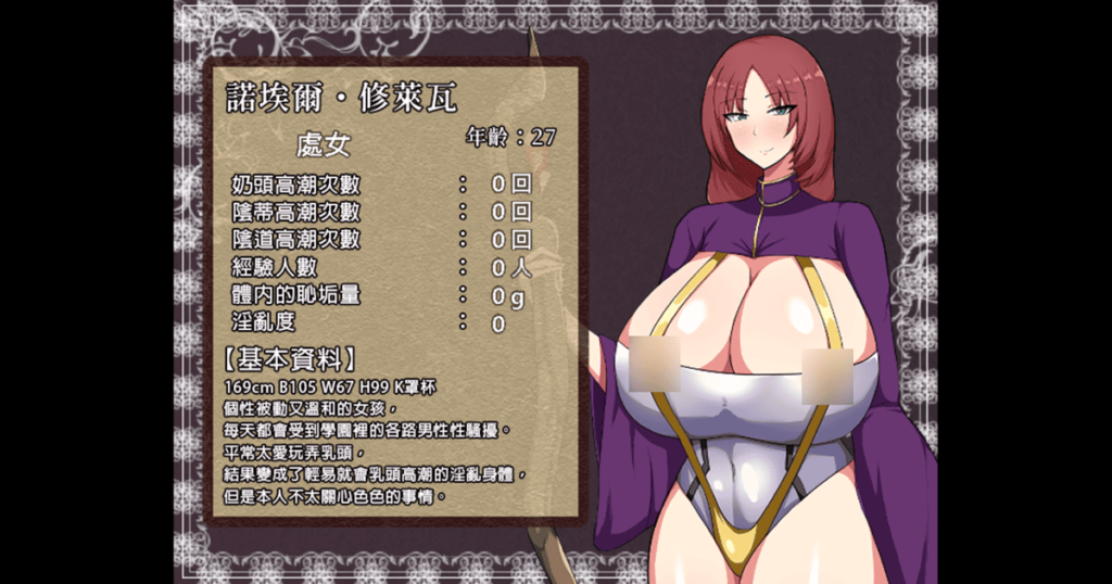 諾埃爾