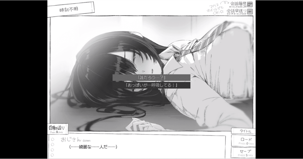 男主角一開始醒來看到一位 JK 躺在自己面前